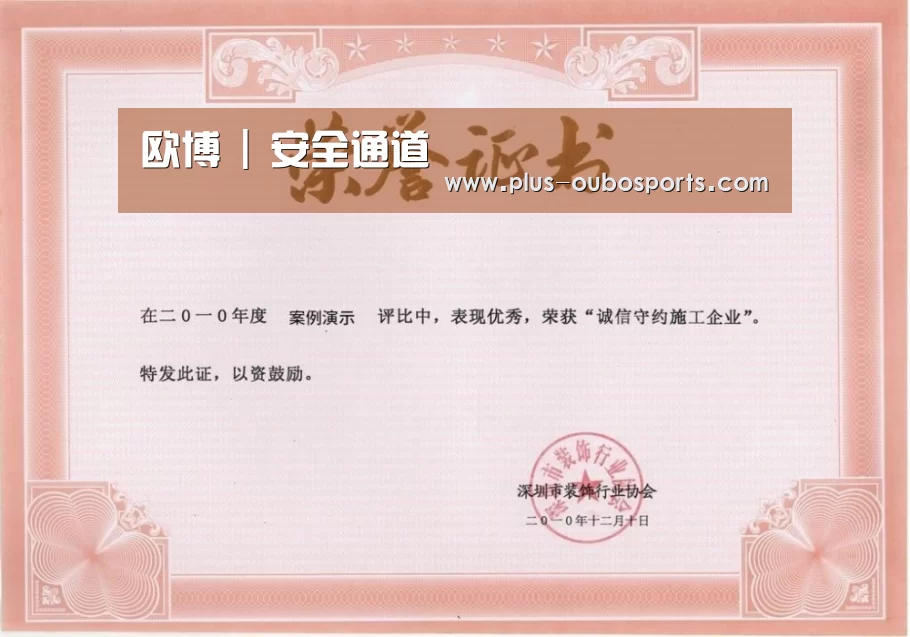 荣誉证书二(图1)