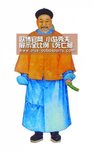 欧博官网