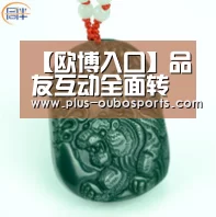 【欧博入口】品友互动全面转型AI商业决策,推出营销云决策平台MIP(图1) 欧博官网