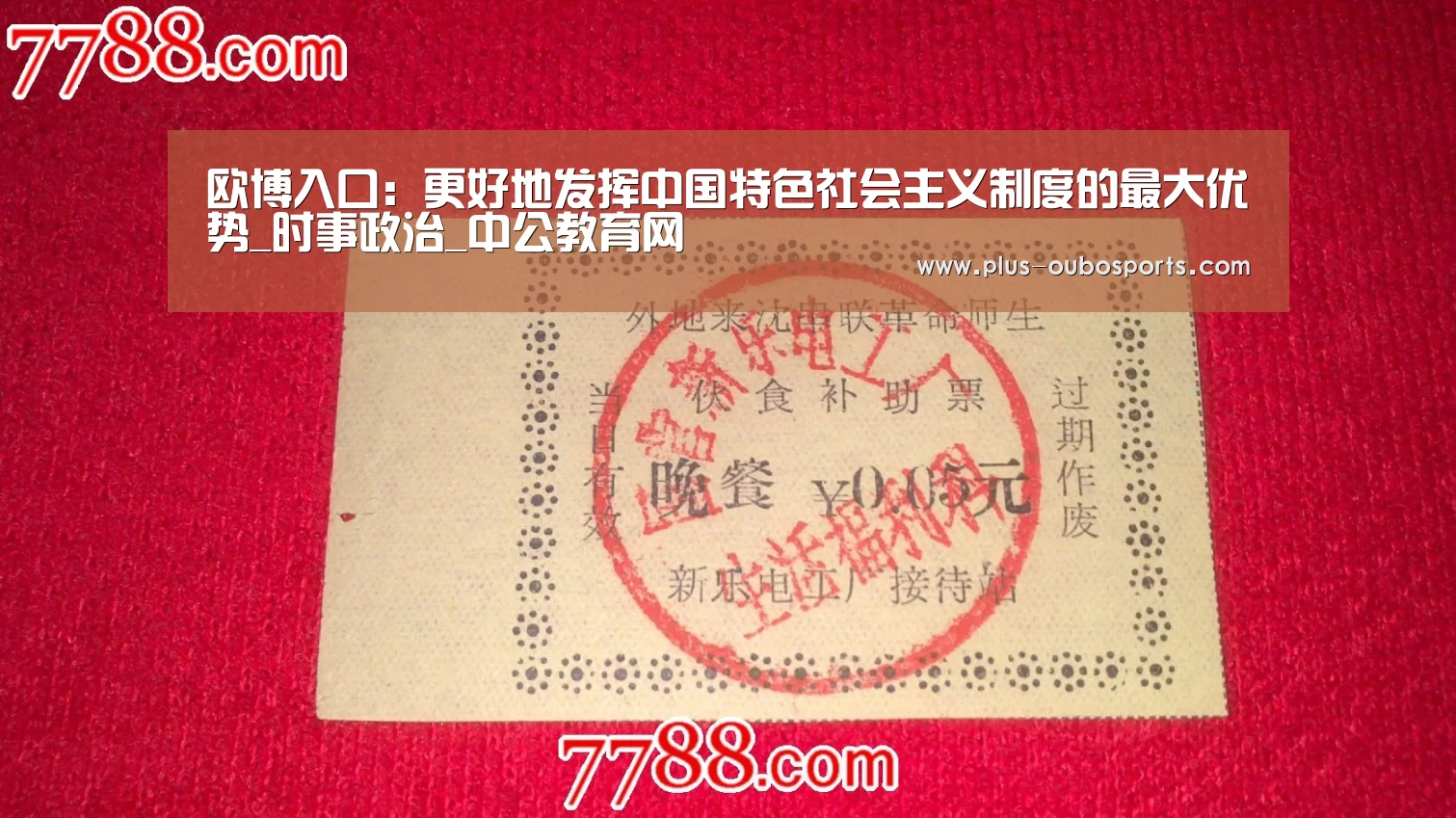 欧博入口