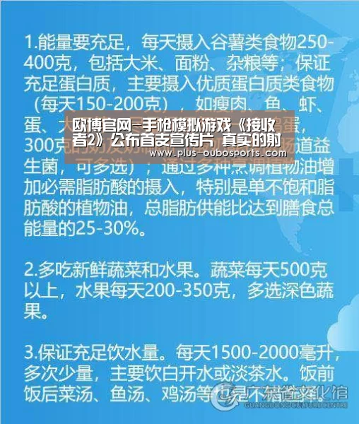 欧博官网-手枪模拟游戏《接收者2》公布首支宣传片 真实的射击体验(图2) 欧博官网