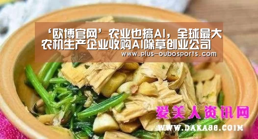欧博官网