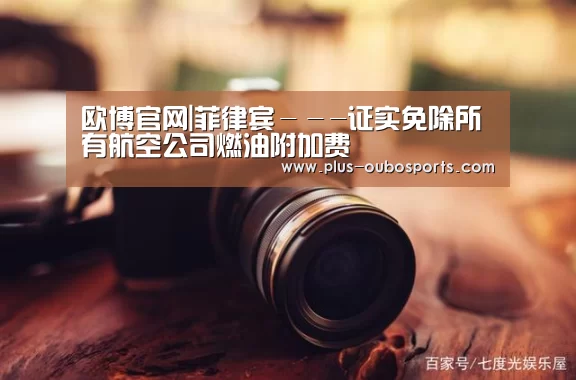 欧博入口