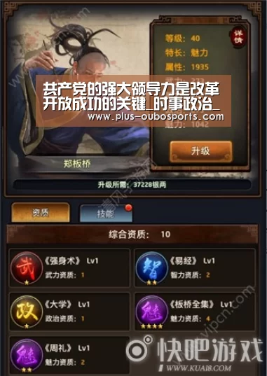 共产党的强大领导力是改革开放成功的关键_时事政治_中公教育网“欧博入口”