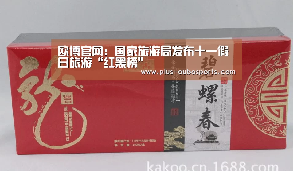 欧博官网