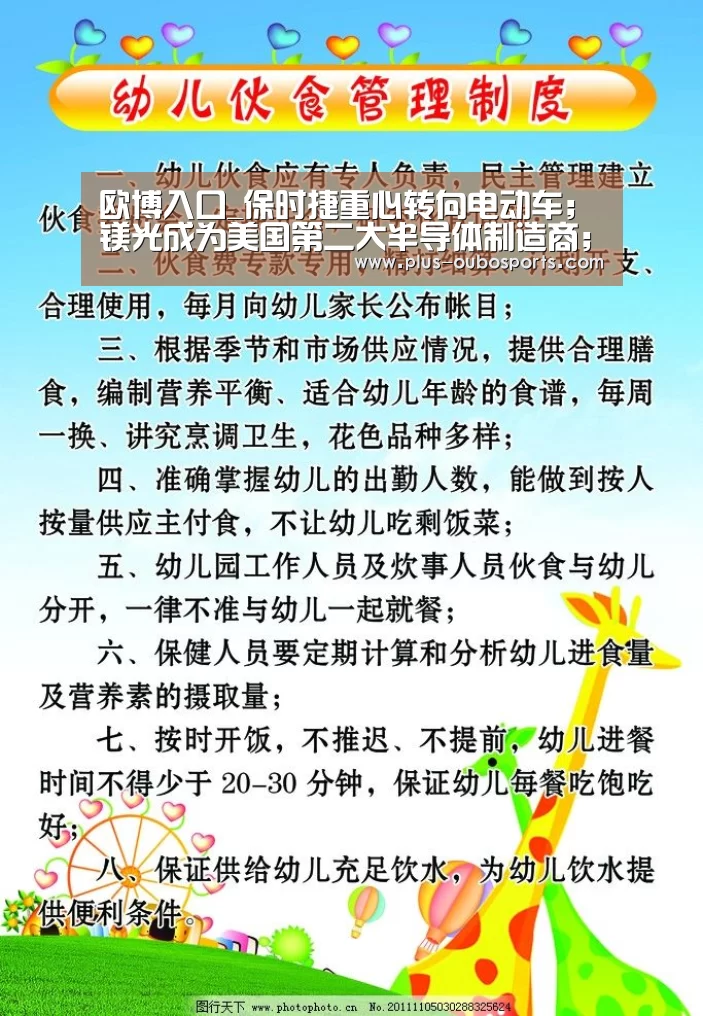 欧博入口_保时捷重心转向电动车;镁光成为美国第二大半导体制造商;“光纤之父”高锟去世|雷锋早报(图2) 欧博入口