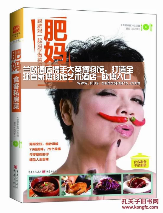 欧博入口