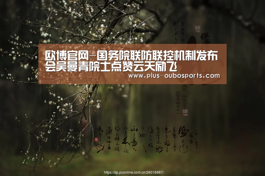 欧博入口