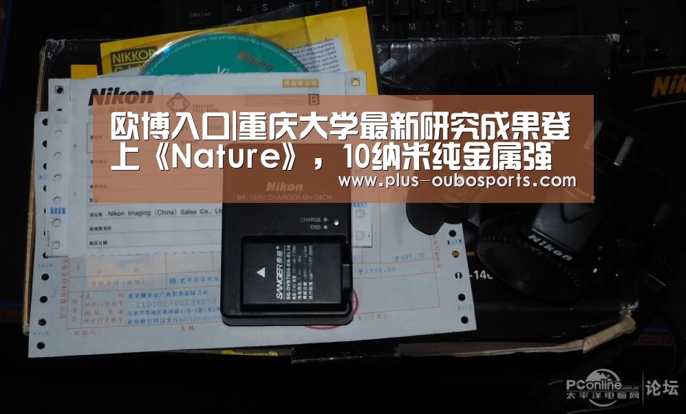欧博入口|重庆大学最新研究成果登上《Nature》,10纳米纯金属强化现象迎来20年大突破(图2) 欧博官网