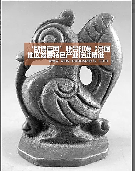 ‘欧博官网’联合印发《贫困地区发展特色产业促进精准脱贫指导意见》(图3) 欧博官网